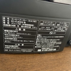 象印 コーヒーメーカー ミル付きの画像
