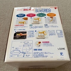 調乳ポット ピジョン いつでもミルクの画像