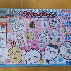 サムネイル