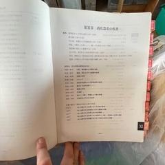 診療情報提管理士　ICD10バージョン　テキスト　の画像