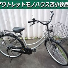 自転車 カゴ付き 26インチ シルバー×ブラック 切替無し 美品...