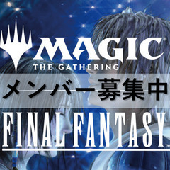 【東京】立川のMTGサークル メンバー募集！カードゲーム好きな方...