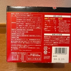 コストコ　スンドゥブ　チゲ用スープの画像