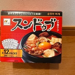 コストコ　スンドゥブ　チゲ用スープ