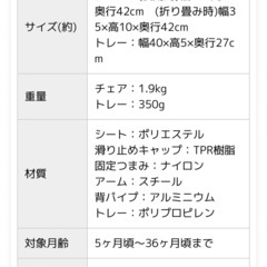 ベビーチェア イングリッシーナ Inglesina の画像
