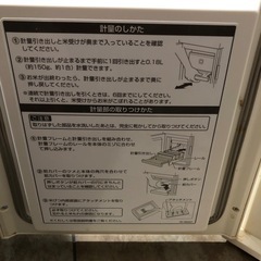 米の冷蔵庫　米冷え〜るの画像