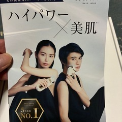 家庭用光美容器　YA-MAN レイボーテクールプロの画像