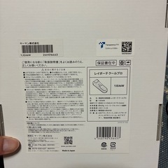 家庭用光美容器　YA-MAN レイボーテクールプロの画像
