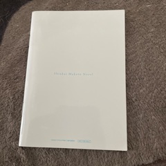 すずめの戸締り　ミニノベルの画像