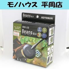 未使用保管品 KOTOBUKI MINI LED Beans B...