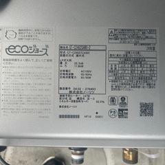 ノーリツ　給湯器の画像