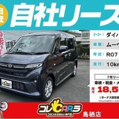 新車・新古車の自社ローン｜福岡・佐賀・長崎｜債務整理中、自己破産...