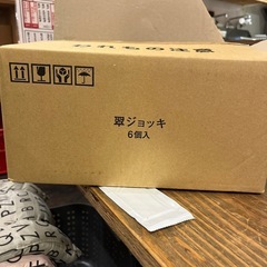翠ジングラスの画像