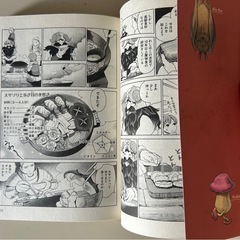 ダンジョン飯１の画像
