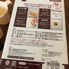 電気ケトル　ミニケトル　アウトドア　旅行の画像