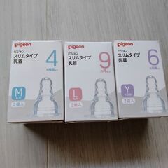 授乳用の乳首　スリムタイプ