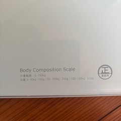 まだまだ現役！体重・体組成計♪の画像