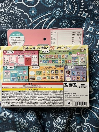 ちいかわフォン②