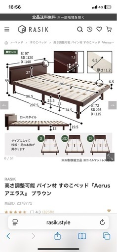 お話中セミダブル　パイン材すのこベッドフレームRASIK『Aerus アエラス』  ブラウン　使用期間1年