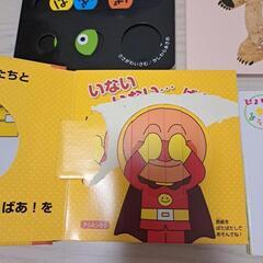絵本　いないないばあ　などの画像