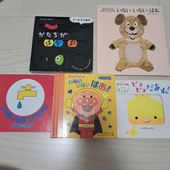 絵本　いないないばあ　など