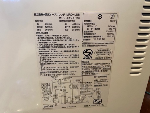 HITACHI ヘルシーシェフ　美品