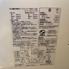 HITACHI ヘルシーシェフ　美品の画像