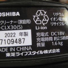 値段交渉します。★ 東芝　 充電式掃除機　 VC-CLX30(S) 　　2022年製　　 動作確認済みの画像