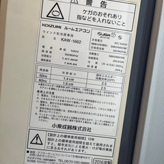 ルームエアコン　KOIZUMIの画像