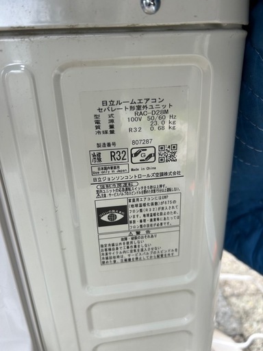 日立　ルームエアコンRAS-D28M 2022年製