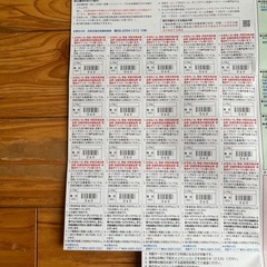 ‼️7月10日まで‼️京阪グループ株主優待カードの画像