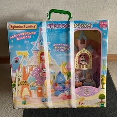 新品未開封　シルバニアファミリー　ゆうえんち