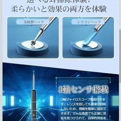 耳かき カメラ 600万高画素 3.5mm 極細レンズ 左右反転　録画 充電式の画像