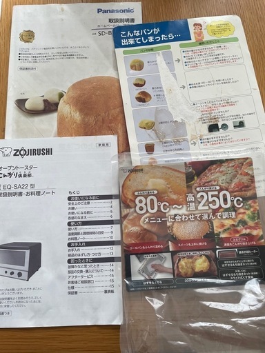 ホームベーカリー