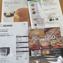 ホームベーカリーの画像