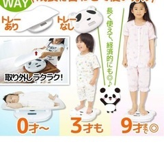 ベビースケールの画像