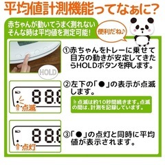 ベビースケールの画像