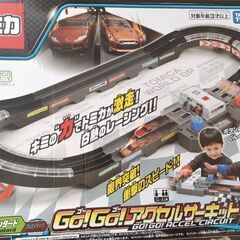【トミカ】GO!GO!アクセルサーキット