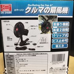 車載　扇風機　エマーソンEM346-BK　DC12V用の画像