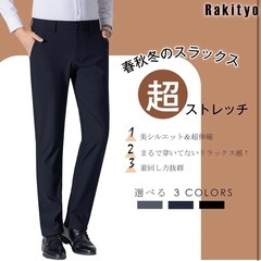 スラックス　スーツパンツ 38　ストレッチパンツ チノパン ロングパンツ 通勤の画像