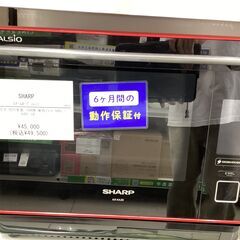 【6ヶ月保証】オーブンレンジ　SHARP　AX-XA20R　1000W