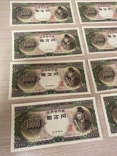 聖徳太子10000円札　10枚