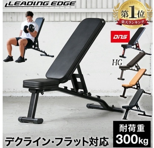 リーディングエッジ トレーニングベンチ