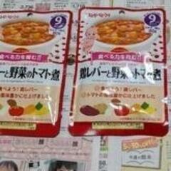 9ヶ月離乳食ベビーフードセット