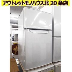 札幌【2ドア冷蔵庫 2022年製 86L】YFR-D91 直冷式 ホワイト 白 ヤマゼン YAMAZEN 山善 右開き 単身者 一人暮らし 冰箱 냉장고 tủ lạnh 100L未満 北20条店
