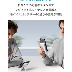 Anker 633 Magnetic Battery モバイルバッテリーの画像