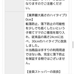 ベッドガード　の画像