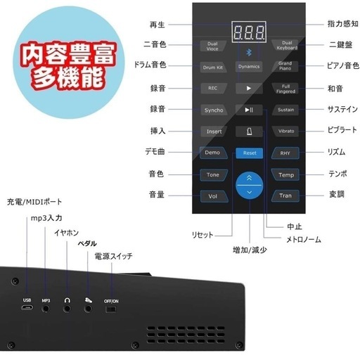 【動作確認済】ニコマク　88鍵盤　電子ピアノ　ワイヤレス&Bluetooth対応