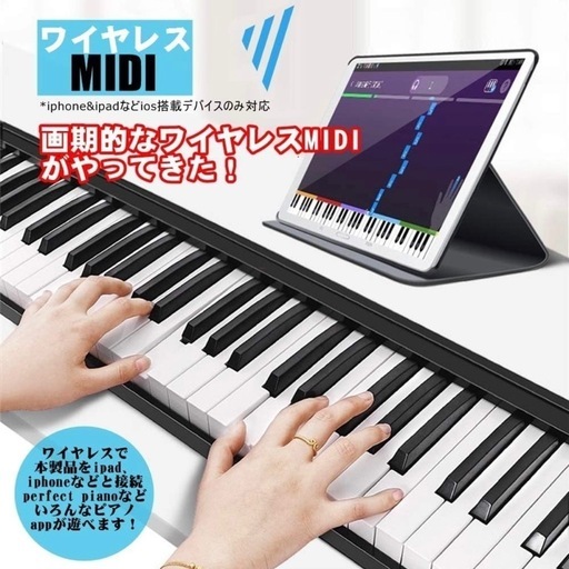 動作確認済】ニコマク88鍵盤電子ピアノワイヤレス&Bluetooth対応