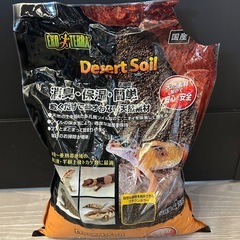 爬虫類用 ソイル